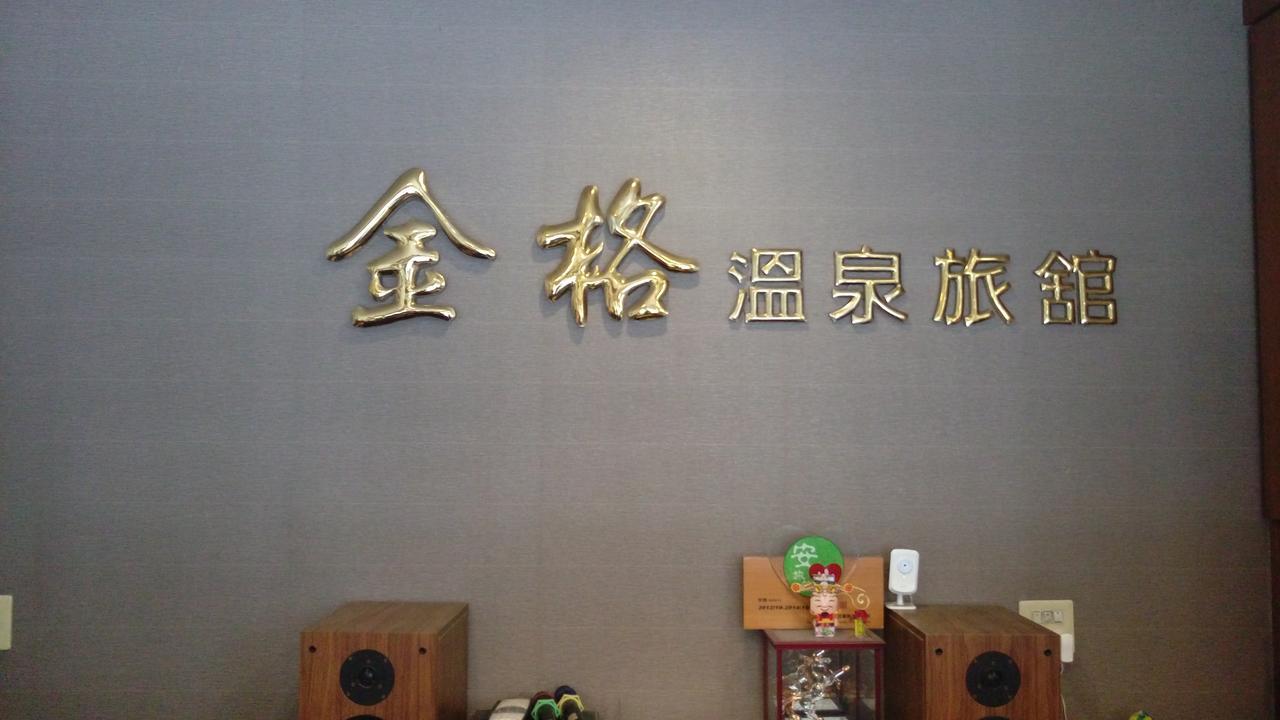 Jin Ge Hot Spring Hotel Jiaoxi Εξωτερικό φωτογραφία